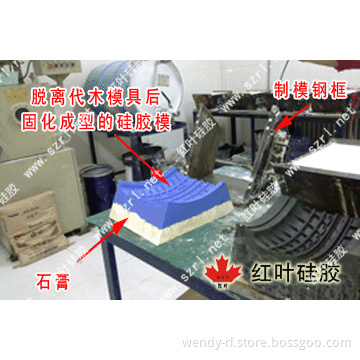 RTV-2 Silicon for Tires